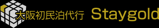 関西初・民泊代行サービス