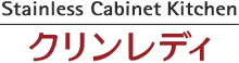 クリンレディ